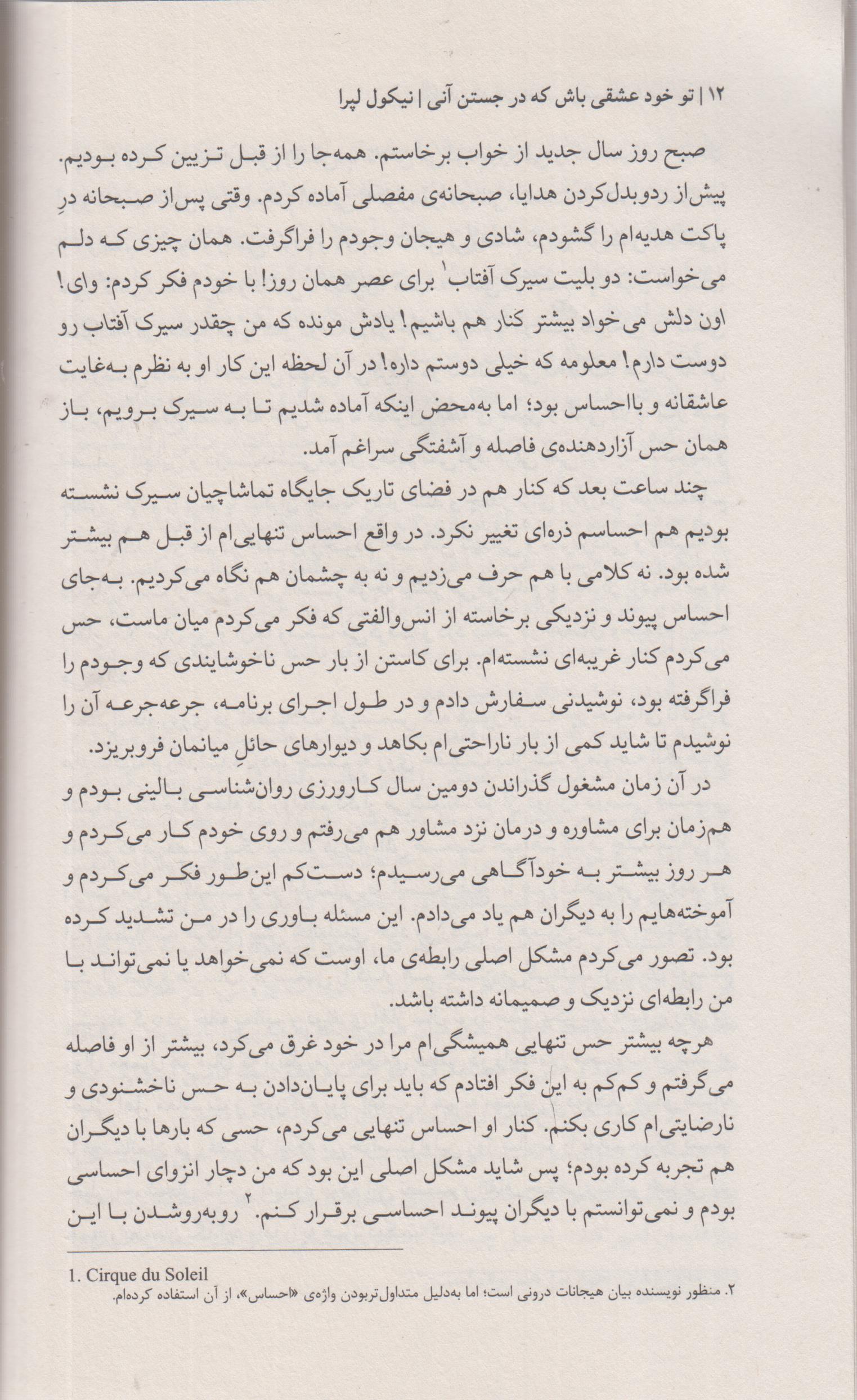 تو خود عشقی باش که در جستن آنی